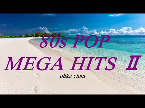 80年代 ポップス 洋楽 ヒット パート2 80s POP HITS
