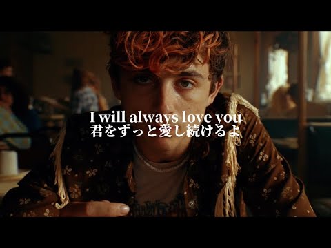 [和訳] Harry Styles — keep driving (bones and all) ※ネタバレと血注意