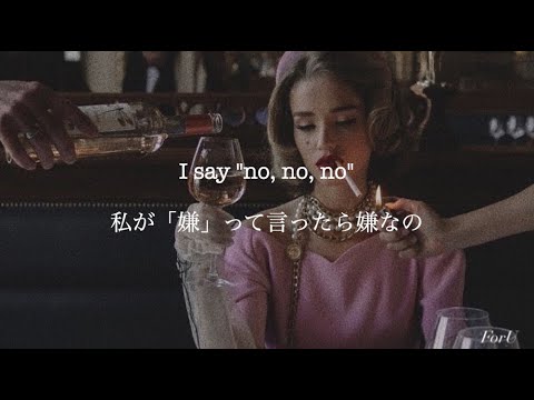 自分を取り戻すとき [和訳] No – Little Mix