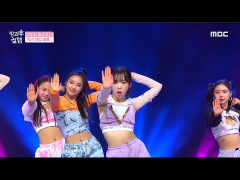 [방과후 설렘] 처음부터 시선 집중!💡 3학년 & 4학년 댄스 연합의 ＜Power＞, MBC 220109 방송