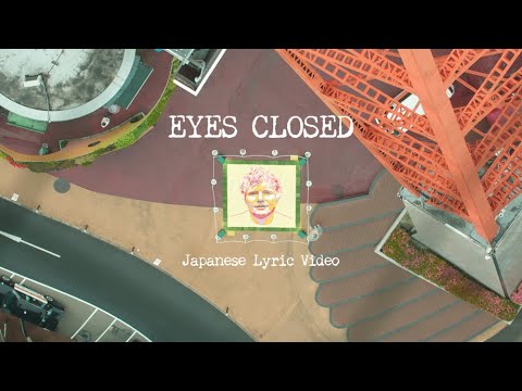 Ed Sheeran「Eyes Closed」公式歌詞和訳動画