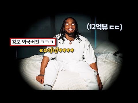 🔥미친듯이 떡상중인 외힙 : Armani White – BILLIE EILISH. [가사/해석/lyrics]