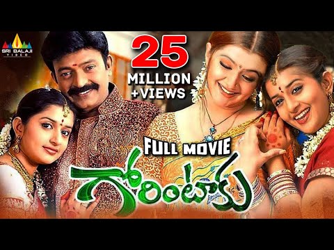 Gorintaku Telugu Full Movie | Rajasekhar, Meera Jasmine, Aarti Agarwal | Sri Balaji Video