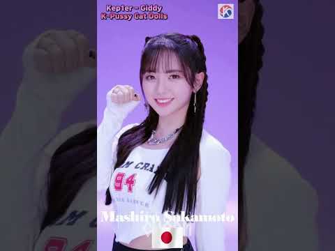 Kep1er – 'Giddy' : K🇰🇷Pussy Cat Dolls!
