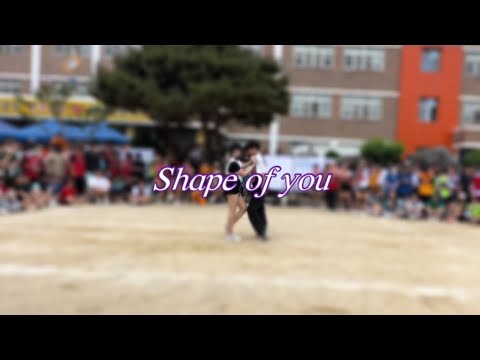 Shape of you – ED Sheeran 🇨🇳ver cover dance by BOSS