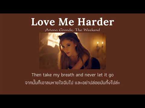 [THAISUB] Love Me Harder – Ariana Grande, The Weekend (แปลไทย)