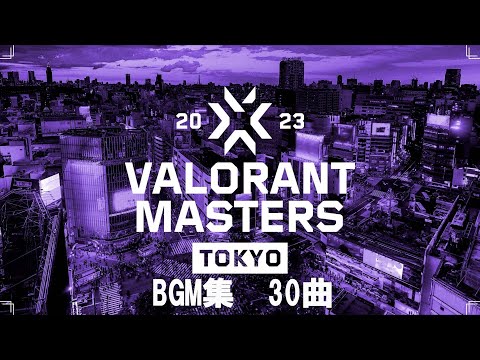 VALORANT MASTERS TOKYO BGM集 30曲