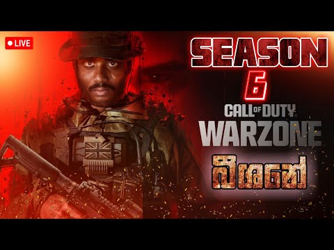 Warzone එක පැත්තට set වෙමු Bois