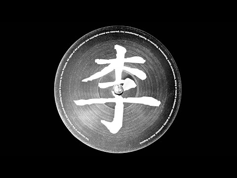 Chiller Twist – Stringz Ultd. (Shelley Mix) (2001)