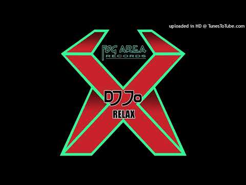 DJ Jo – Relax (Club Mix)