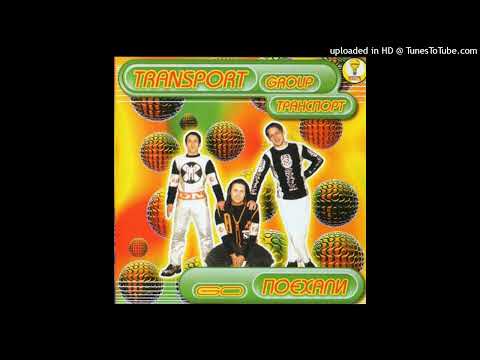 Transport – Лунный танец