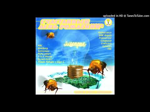 3 In A House – если хочешь